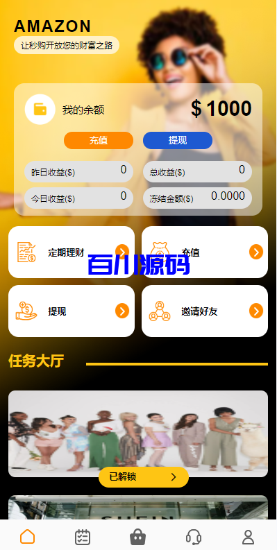 多语言亚马逊刷单系统/海外抢单刷单/叠加组+安装教程-百川源码网-精品源码网站