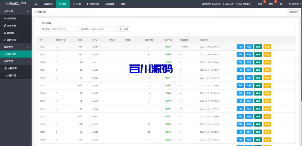 图片[15]-多语言亚马逊刷单系统/海外抢单刷单/叠加组+安装教程 - 百川源码网-精品源码网站-百川源码网-精品源码网站
