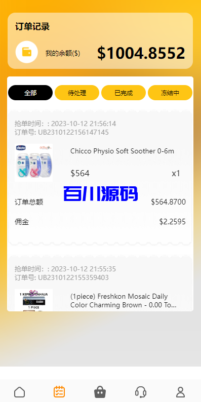 图片[3]-多语言亚马逊刷单系统/海外抢单刷单/叠加组+安装教程 - 百川源码网-精品源码网站-百川源码网-精品源码网站