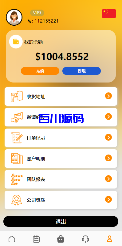 图片[7]-多语言亚马逊刷单系统/海外抢单刷单/叠加组+安装教程 - 百川源码网-精品源码网站-百川源码网-精品源码网站