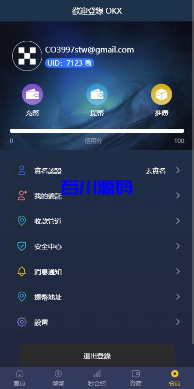 图片[21]-多语言海外仿OKX交易所/DAPP秒合约交易所/质押申购 - 百川源码网-精品源码网站-百川源码网-精品源码网站