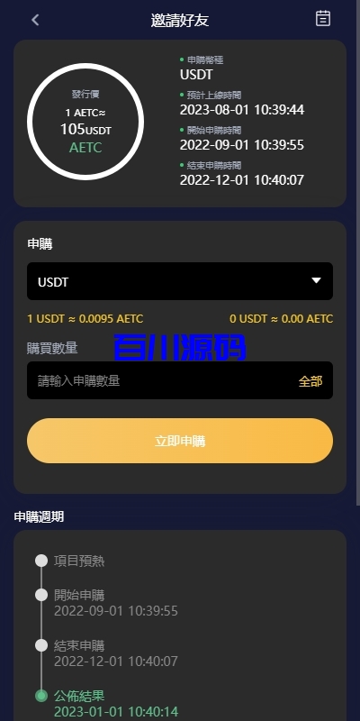 图片[23]-多语言海外仿OKX交易所/DAPP秒合约交易所/质押申购 - 百川源码网-精品源码网站-百川源码网-精品源码网站