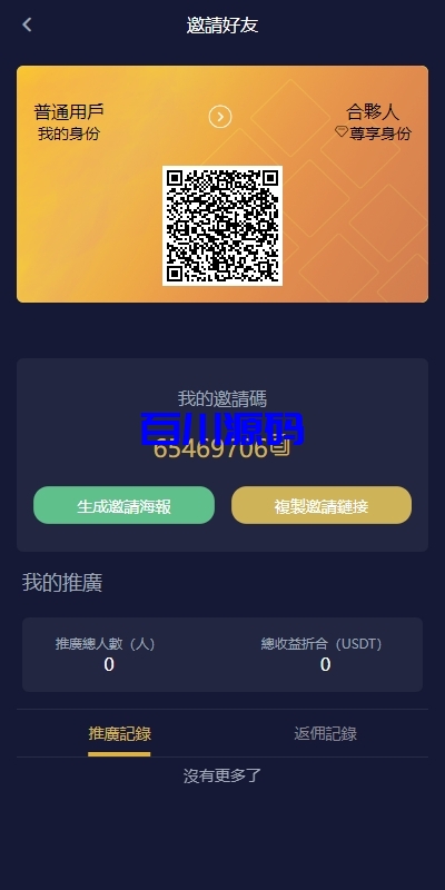 图片[1]-多语言海外仿OKX交易所/DAPP秒合约交易所/质押申购 - 百川源码网-精品源码网站-百川源码网-精品源码网站