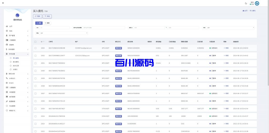 图片[5]-多语言海外仿OKX交易所/DAPP秒合约交易所/质押申购 - 百川源码网-精品源码网站-百川源码网-精品源码网站