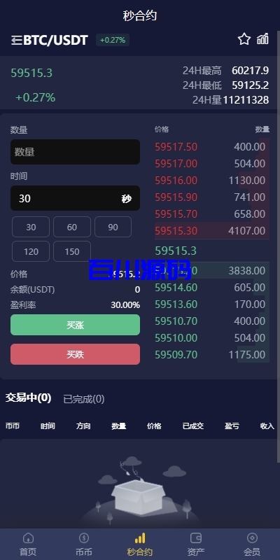 图片[15]-多语言海外仿OKX交易所/DAPP秒合约交易所/质押申购 - 百川源码网-精品源码网站-百川源码网-精品源码网站