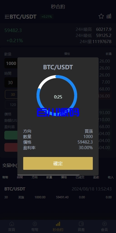 图片[16]-多语言海外仿OKX交易所/DAPP秒合约交易所/质押申购 - 百川源码网-精品源码网站-百川源码网-精品源码网站