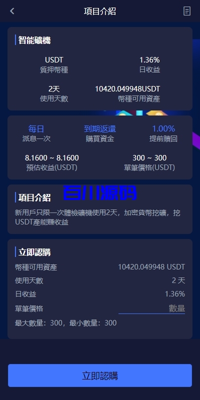 图片[17]-多语言海外仿OKX交易所/DAPP秒合约交易所/质押申购 - 百川源码网-精品源码网站-百川源码网-精品源码网站