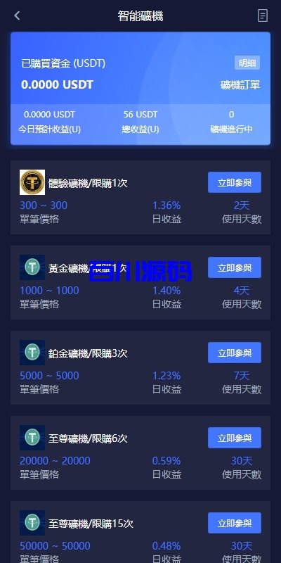 图片[19]-多语言海外仿OKX交易所/DAPP秒合约交易所/质押申购 - 百川源码网-精品源码网站-百川源码网-精品源码网站