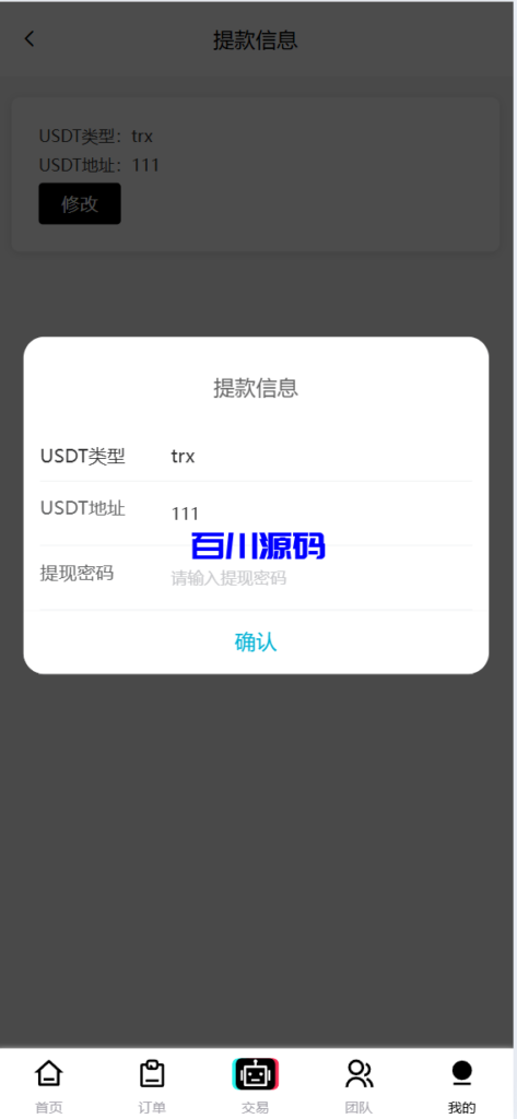 图片[10]-多语言tiktok抢单源码/海外tiktok刷单/分组/打针/前端vue - 百川源码网-精品源码网站-百川源码网-精品源码网站