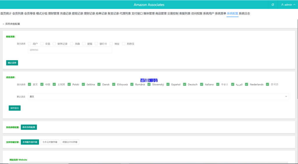 图片[16]-多语言tiktok抢单源码/海外tiktok刷单/分组/打针/前端vue - 百川源码网-精品源码网站-百川源码网-精品源码网站