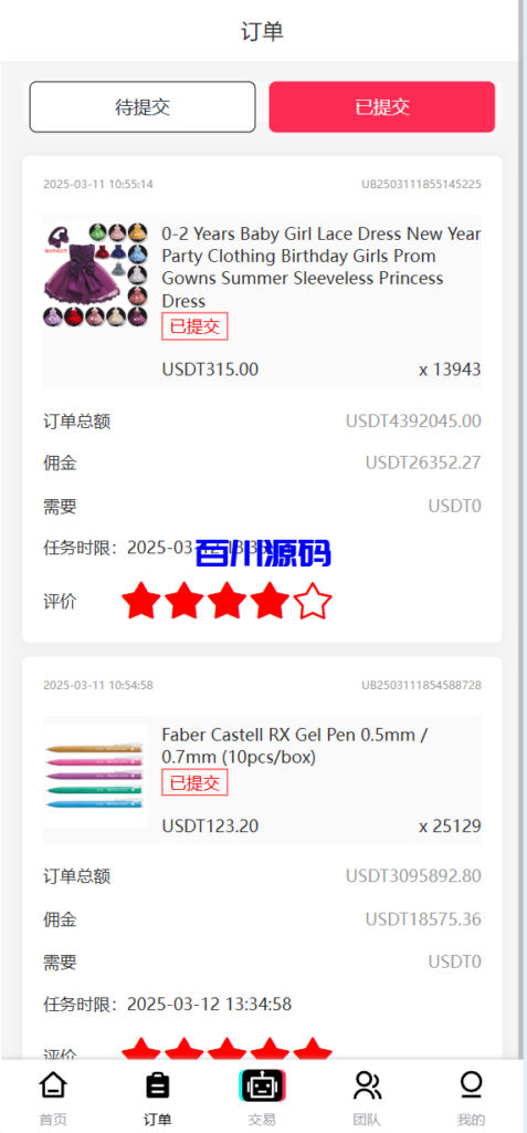 图片[3]-多语言tiktok抢单源码/海外tiktok刷单/分组/打针/前端vue - 百川源码网-精品源码网站-百川源码网-精品源码网站