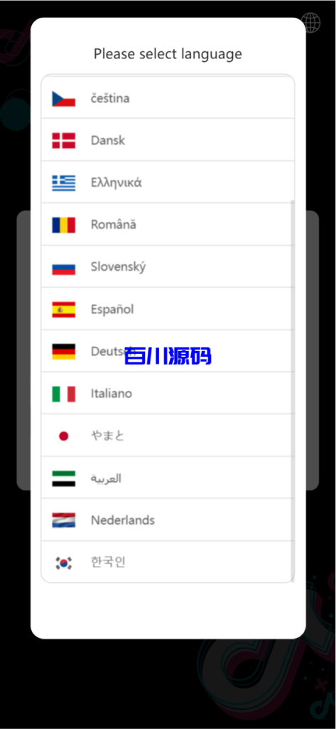 图片[5]-多语言tiktok抢单源码/海外tiktok刷单/分组/打针/前端vue - 百川源码网-精品源码网站-百川源码网-精品源码网站