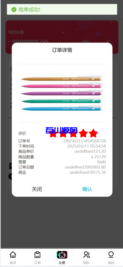 图片[7]-多语言tiktok抢单源码/海外tiktok刷单/分组/打针/前端vue - 百川源码网-精品源码网站-百川源码网-精品源码网站