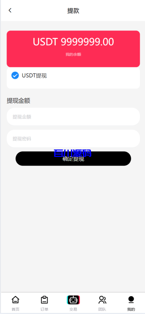 图片[9]-多语言tiktok抢单源码/海外tiktok刷单/分组/打针/前端vue - 百川源码网-精品源码网站-百川源码网-精品源码网站
