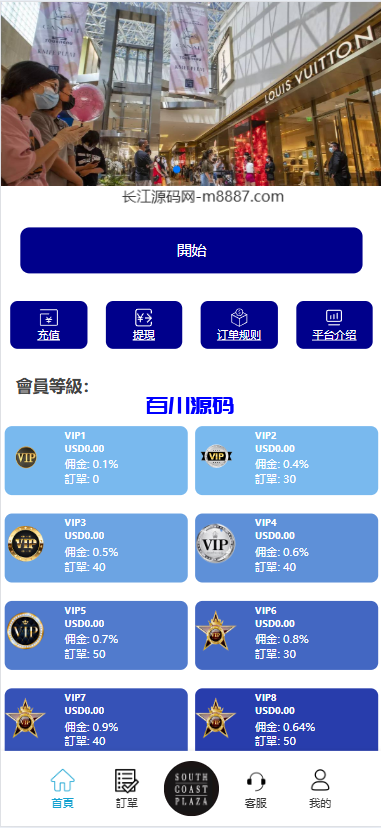 海外多语言刷单系统源码/打针/商城刷单/代理/假人/三级分销-百川源码网-精品源码网站
