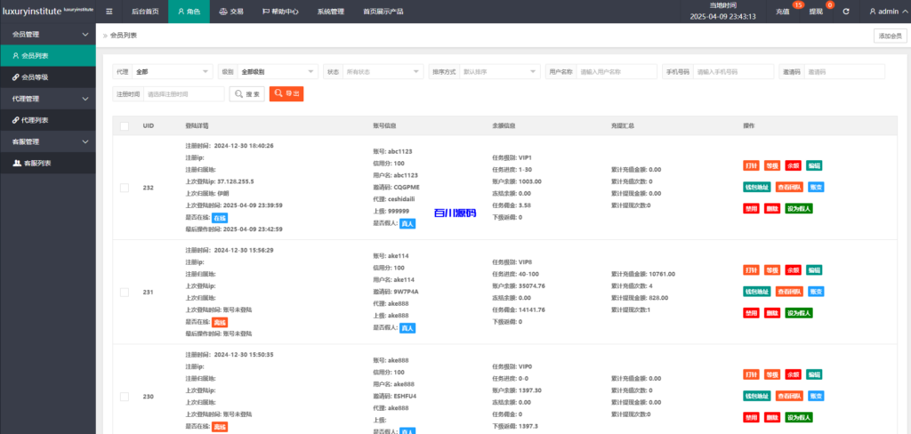 图片[11]-多语言奢侈品刷单抢单源码/打针/假人/usdt充提-百川源码网-精品源码网站