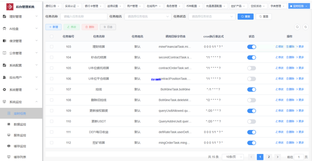 图片[14]-新版二开多语言交易所源码/手机端uniapp电脑端vue.支持秒合约/贵金属/期货/能源/U本位合约/质押挖矿-百川源码网-精品源码网站
