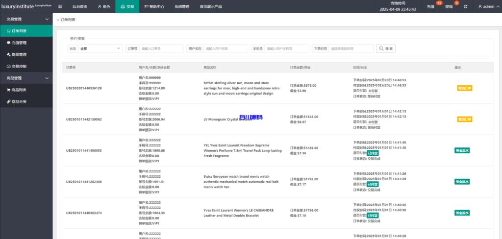 图片[14]-多语言奢侈品刷单抢单源码/打针/假人/usdt充提-百川源码网-精品源码网站