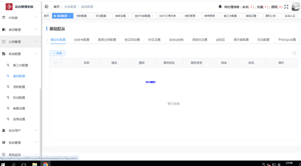 图片[15]-新版二开多语言交易所源码/手机端uniapp电脑端vue.支持秒合约/贵金属/期货/能源/U本位合约/质押挖矿-百川源码网-精品源码网站