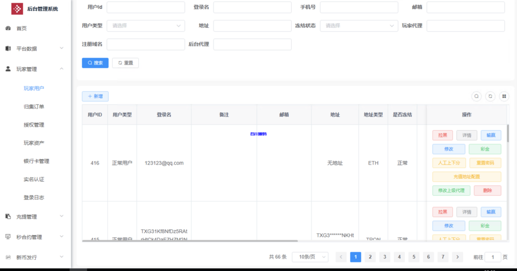 图片[18]-新版二开多语言交易所源码/手机端uniapp电脑端vue.支持秒合约/贵金属/期货/能源/U本位合约/质押挖矿-百川源码网-精品源码网站
