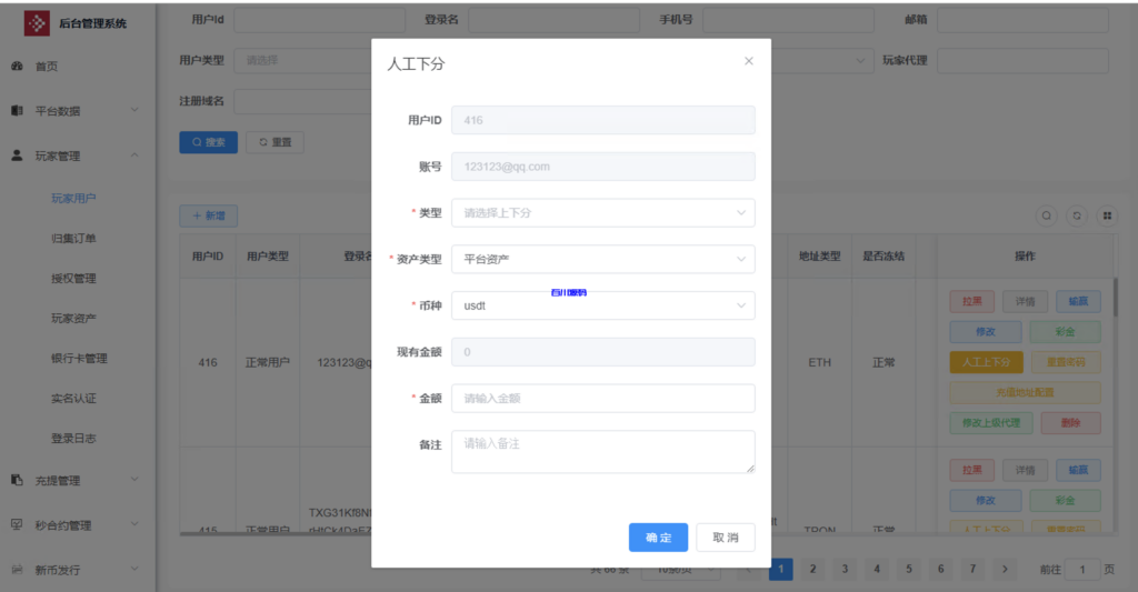 图片[19]-新版二开多语言交易所源码/手机端uniapp电脑端vue.支持秒合约/贵金属/期货/能源/U本位合约/质押挖矿-百川源码网-精品源码网站