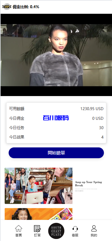 图片[2]-海外多语言刷单系统源码/打针/商城刷单/代理/假人/三级分销-百川源码网-精品源码网站