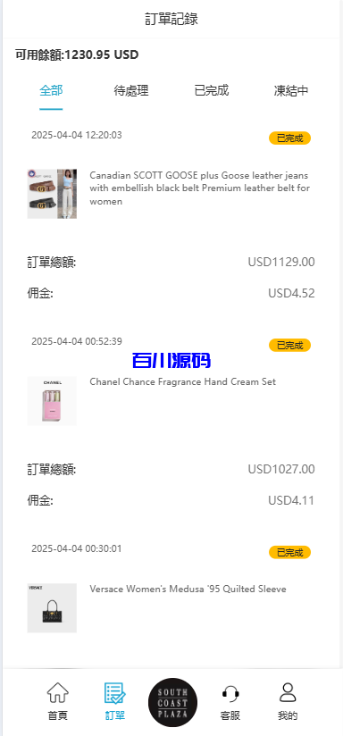 图片[3]-海外多语言刷单系统源码/打针/商城刷单/代理/假人/三级分销-百川源码网-精品源码网站