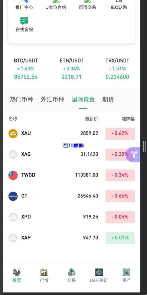 图片[3]-新版二开多语言交易所源码/手机端uniapp电脑端vue.支持秒合约/贵金属/期货/能源/U本位合约/质押挖矿-百川源码网-精品源码网站