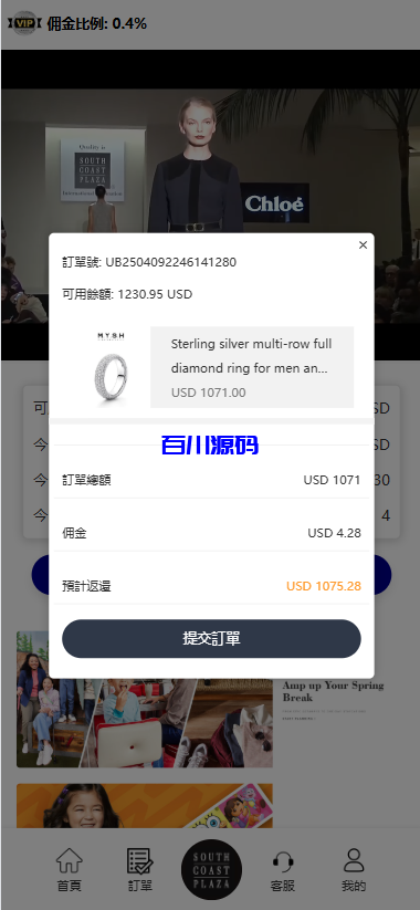 图片[4]-海外多语言刷单系统源码/打针/商城刷单/代理/假人/三级分销-百川源码网-精品源码网站