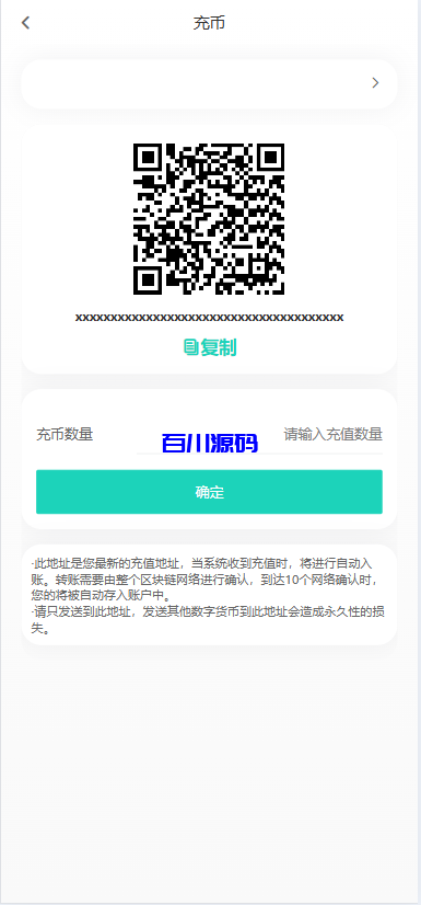 图片[4]-15国语言交易所源码/合约交易/期权交易/币币交易/申购/矿机/风控/搭建教程-百川源码网-精品源码网站