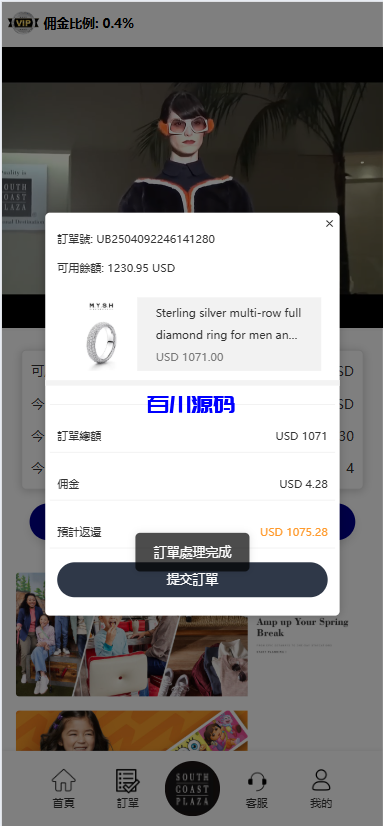 图片[5]-海外多语言刷单系统源码/打针/商城刷单/代理/假人/三级分销-百川源码网-精品源码网站
