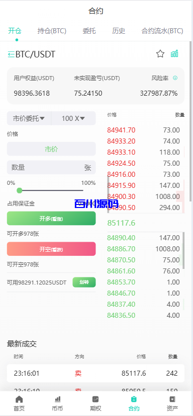 图片[6]-15国语言交易所源码/合约交易/期权交易/币币交易/申购/矿机/风控/搭建教程-百川源码网-精品源码网站