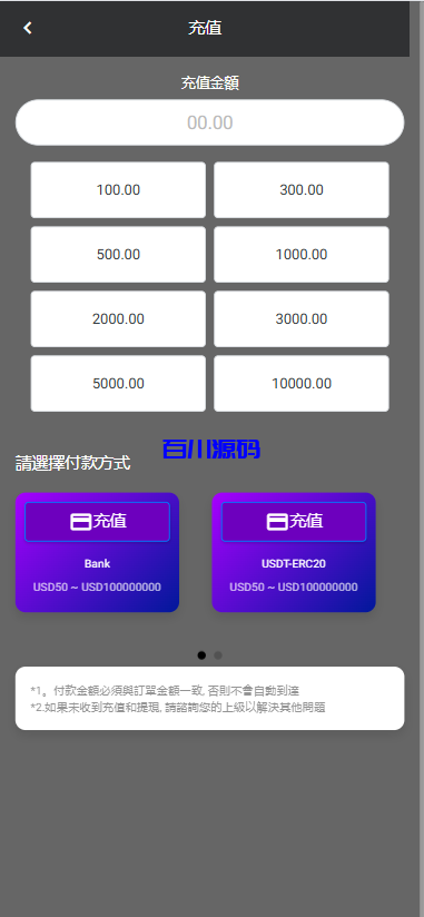 图片[7]-海外多语言刷单系统源码/打针/商城刷单/代理/假人/三级分销-百川源码网-精品源码网站