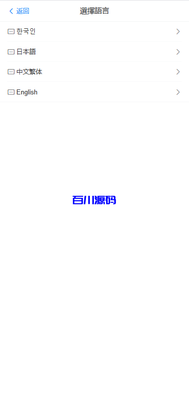 图片[8]-多语言奢侈品刷单抢单源码/打针/假人/usdt充提-百川源码网-精品源码网站