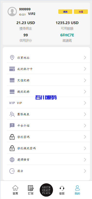 图片[9]-海外多语言刷单系统源码/打针/商城刷单/代理/假人/三级分销-百川源码网-精品源码网站