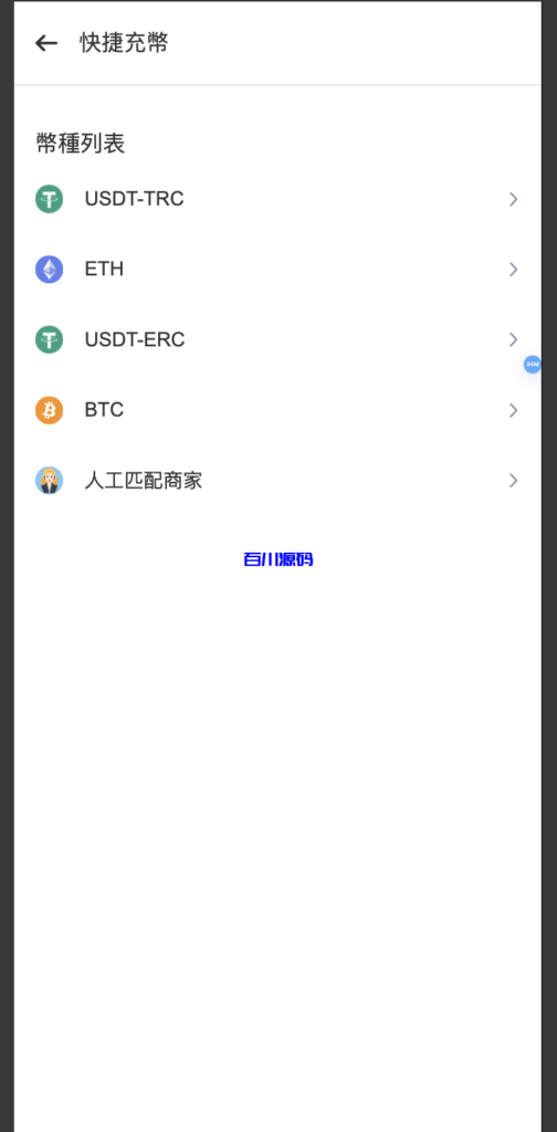 图片[9]-新版二开多语言交易所源码/手机端uniapp电脑端vue.支持秒合约/贵金属/期货/能源/U本位合约/质押挖矿-百川源码网-精品源码网站