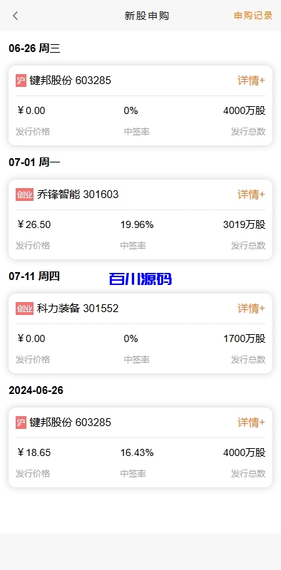 图片[9]-A股股票交易系统/支持新股认购/实名认证/T+1锁定转入出等功能/a股源码-百川源码网-精品源码网站