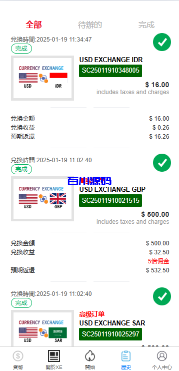 图片[9]-多语言虚拟币外汇抢单刷单源码/货币兑换抢单系统/前端uniapp-百川源码网-精品源码网站