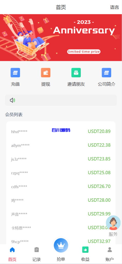 多语言海外抢单刷单系统源码/手动派单/爆单卡单-百川源码网-精品源码网站