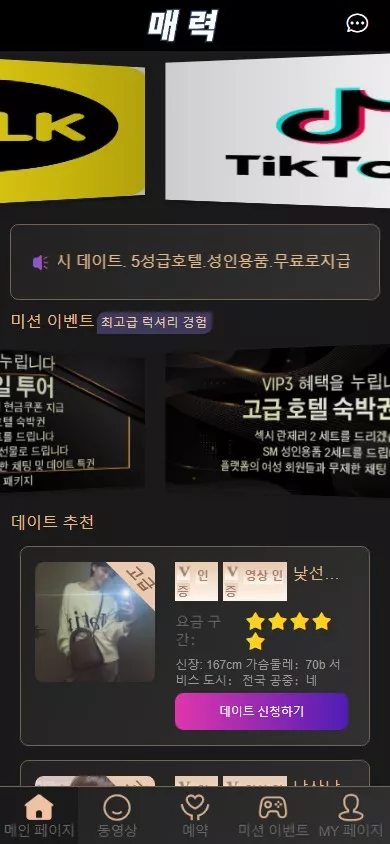 新ui空降约炮任务系统源码+前端vue版空降约炮同城任务源码+空降任务系统cai+带控完美运营+全开源开源+二开信誉分跟界面-百川源码网-精品源码网站