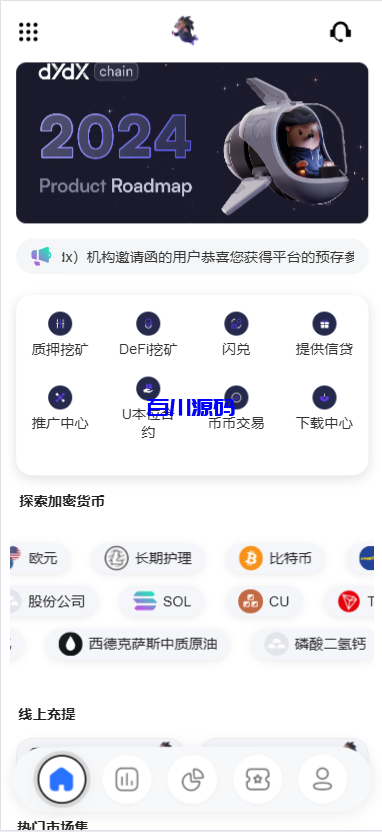 图片[2]-多语言华硕小火炮dapp交易所源码/手机端uniapp电脑端vue.支持秒合约/币币/国际黄金/U本位合约/DeFi挖矿-百川源码网-精品源码网站
