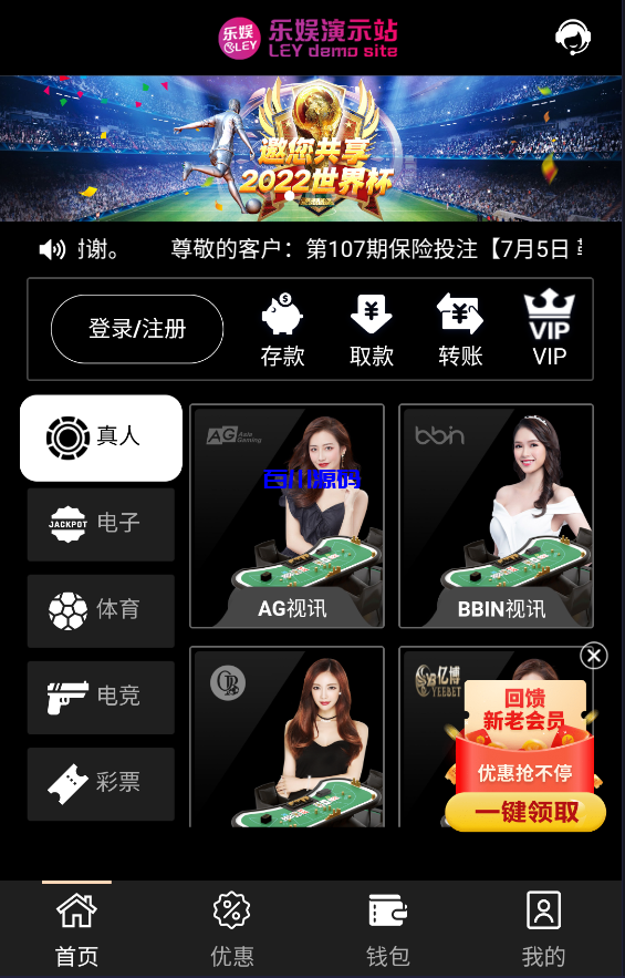 金沙ng美盛包网系统源码/前端vue后端php全开源-百川源码网-精品源码网站