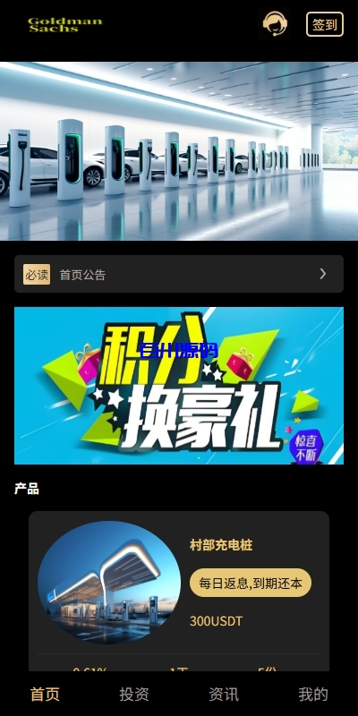 新版投资众筹返利系统源码/理财投资/前端uniapp-百川源码网-精品源码网站