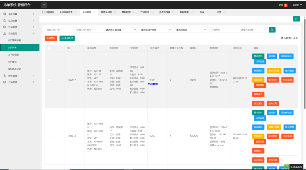 图片[10]-六国语言谷歌酒店刷单系统源码-百川源码网-精品源码网站