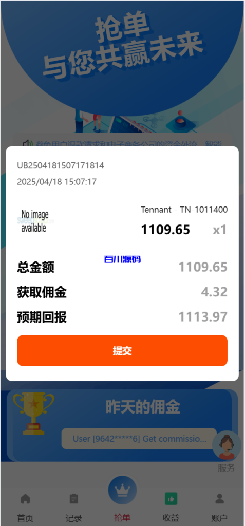 图片[10]-多语言海外抢单刷单系统源码/手动派单/爆单卡单-百川源码网-精品源码网站