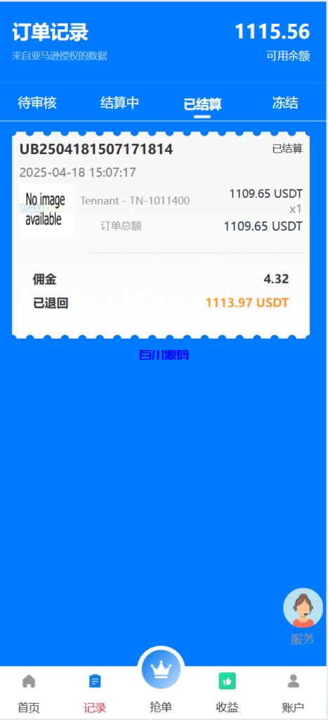 图片[11]-多语言海外抢单刷单系统源码/手动派单/爆单卡单-百川源码网-精品源码网站