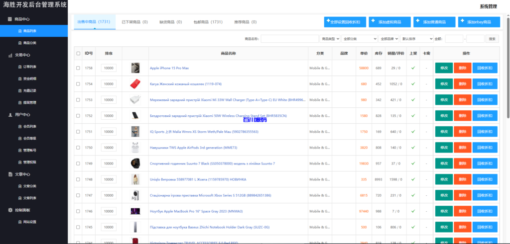 图片[11]-最新多语言电子设备商城回收系统源码/订单自定义价格回收/海外商城订单回收-百川源码网-精品源码网站