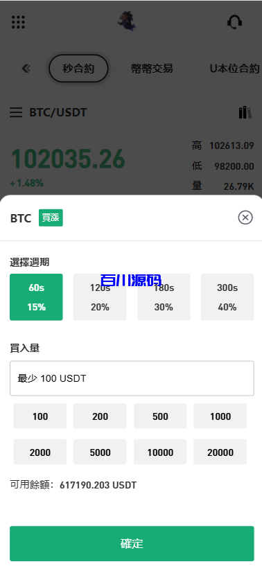 图片[12]-多语言华硕小火炮dapp交易所源码/手机端uniapp电脑端vue.支持秒合约/币币/国际黄金/U本位合约/DeFi挖矿-百川源码网-精品源码网站