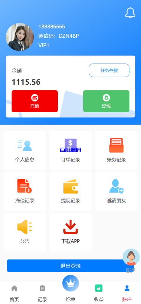 图片[12]-多语言海外抢单刷单系统源码/手动派单/爆单卡单-百川源码网-精品源码网站