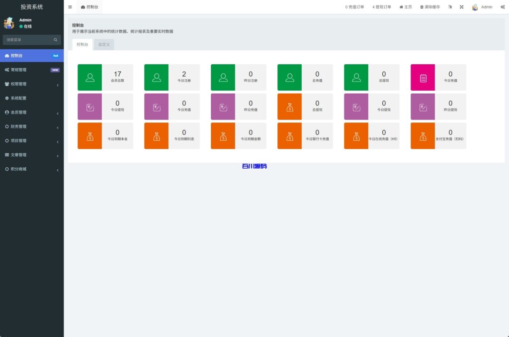 图片[13]-新版投资众筹返利系统源码/理财投资/前端uniapp-百川源码网-精品源码网站